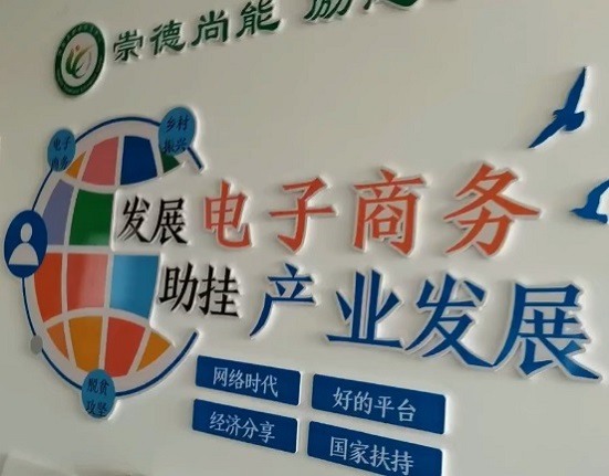 陽新縣職業教育中心電子商務直播實訓室